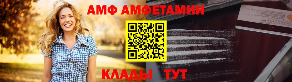 Сальск  АМФ  Вход с VPN  Amphetamine Premium  АМФЕТАМИН 