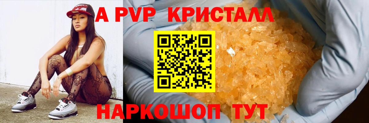 где купить   Вход с VPN  Alpha-PVP Crystall  А ПВП кристаллы  Сальск  А ПВП мука 