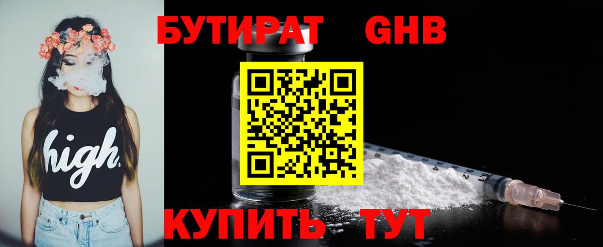 БУТИРАТ 99% Сальск
