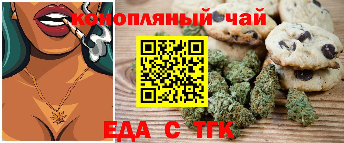 Canna-Cookies марихуана  Вход с VPN  Сальск 