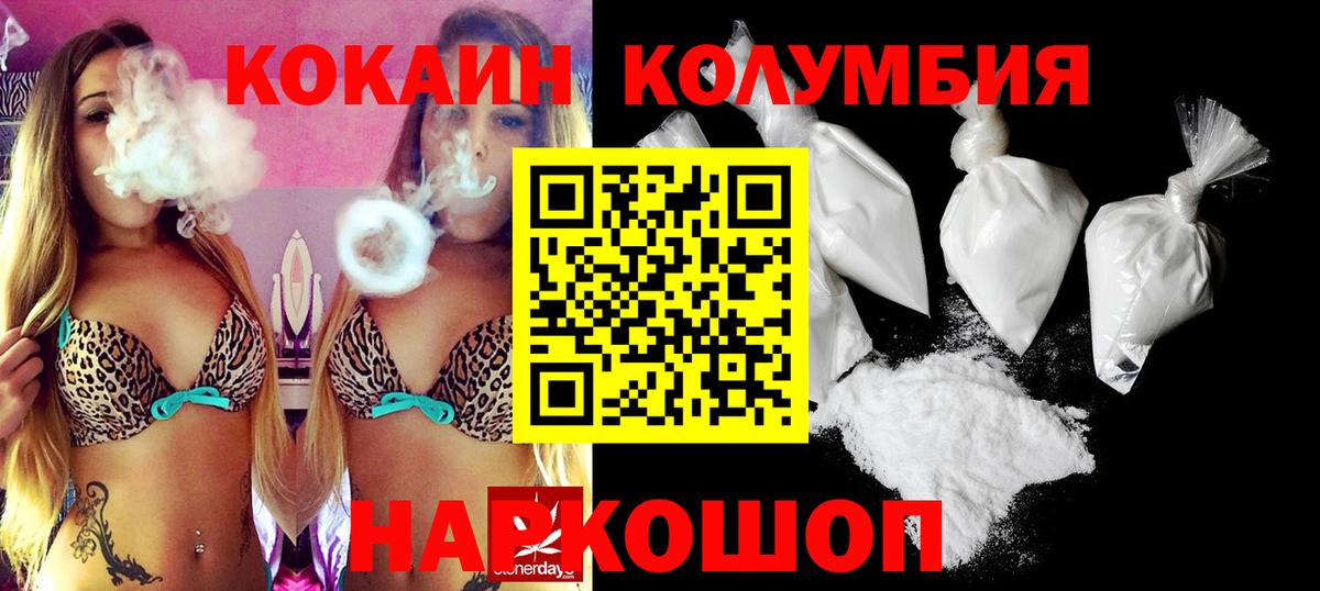 COCAIN VHQ Сальск