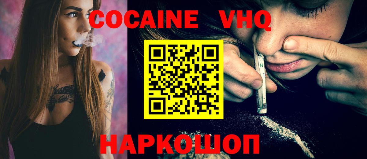 КОКАИН Перу  Вход с VPN  Сальск  КОКАИН VHQ 