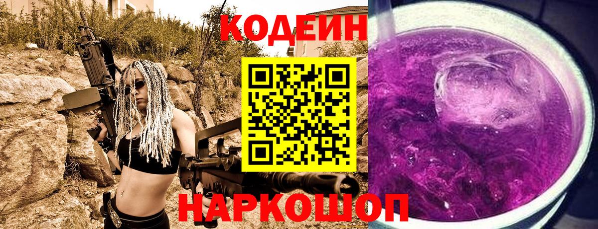 Сальск  Кодеиновый сироп Lean напиток Lean (лин)  купить наркоту  Codein напиток Lean (лин)  Вход с VPN 