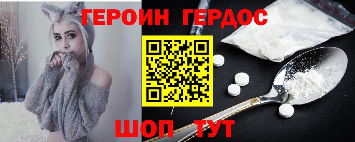 Героин хмурый  Героин  Сальск  Вход с VPN 