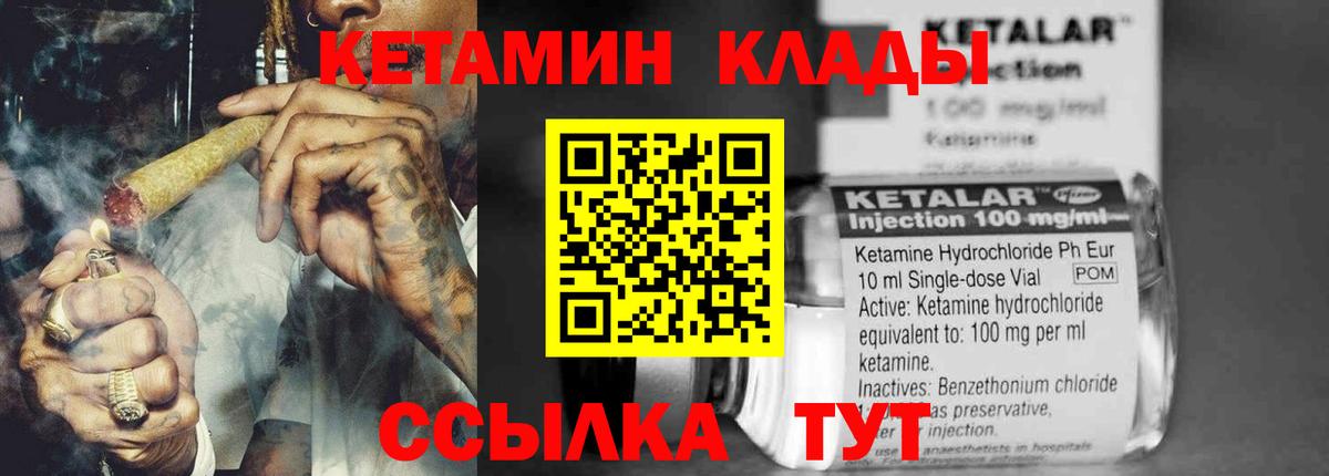 Кетамин ketamine Сальск