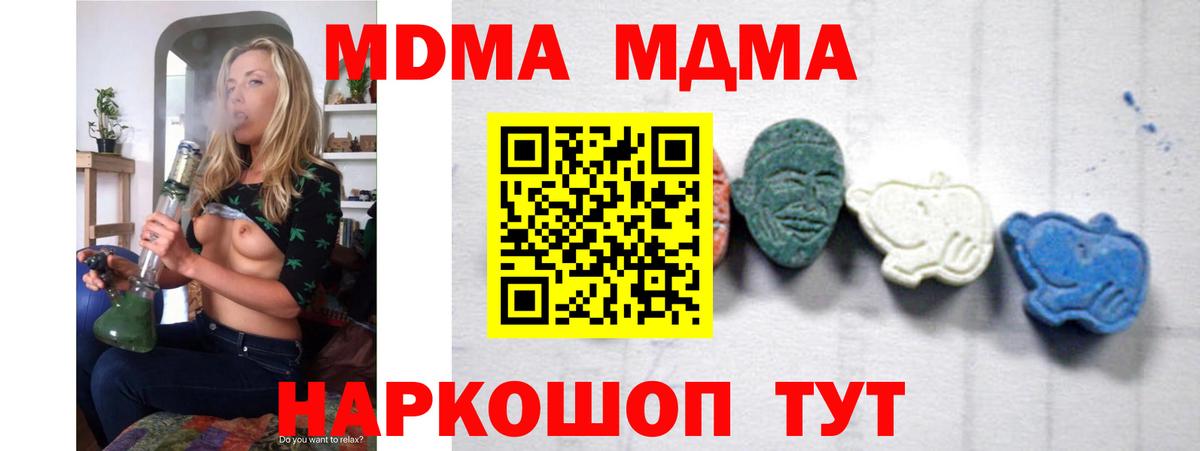МДМА кристаллы  Вход с VPN  MDMA  Сальск  МДМА кристаллы 