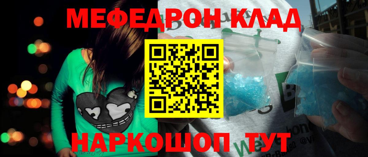 Мефедрон VHQ  Меф мяу мяу  Вход с VPN  Сальск 