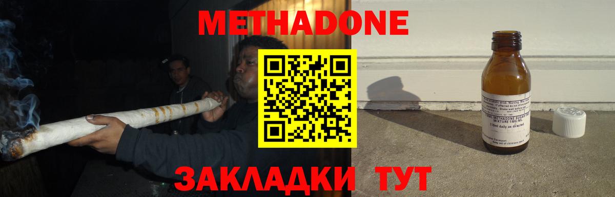 Сальск  Метадон мёд  Вход с VPN  МЕТАДОН кристалл 