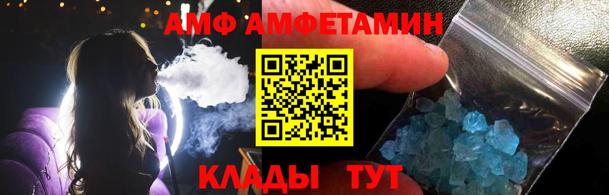 Первитин кристалл  Вход с VPN  Сальск 