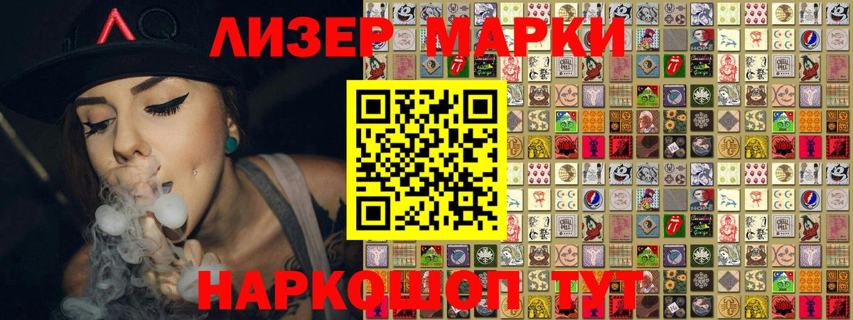 Марки N-bome  Марки N-bome 1500мкг  Вход с VPN  Марки N-bome 1500мкг  Сальск 